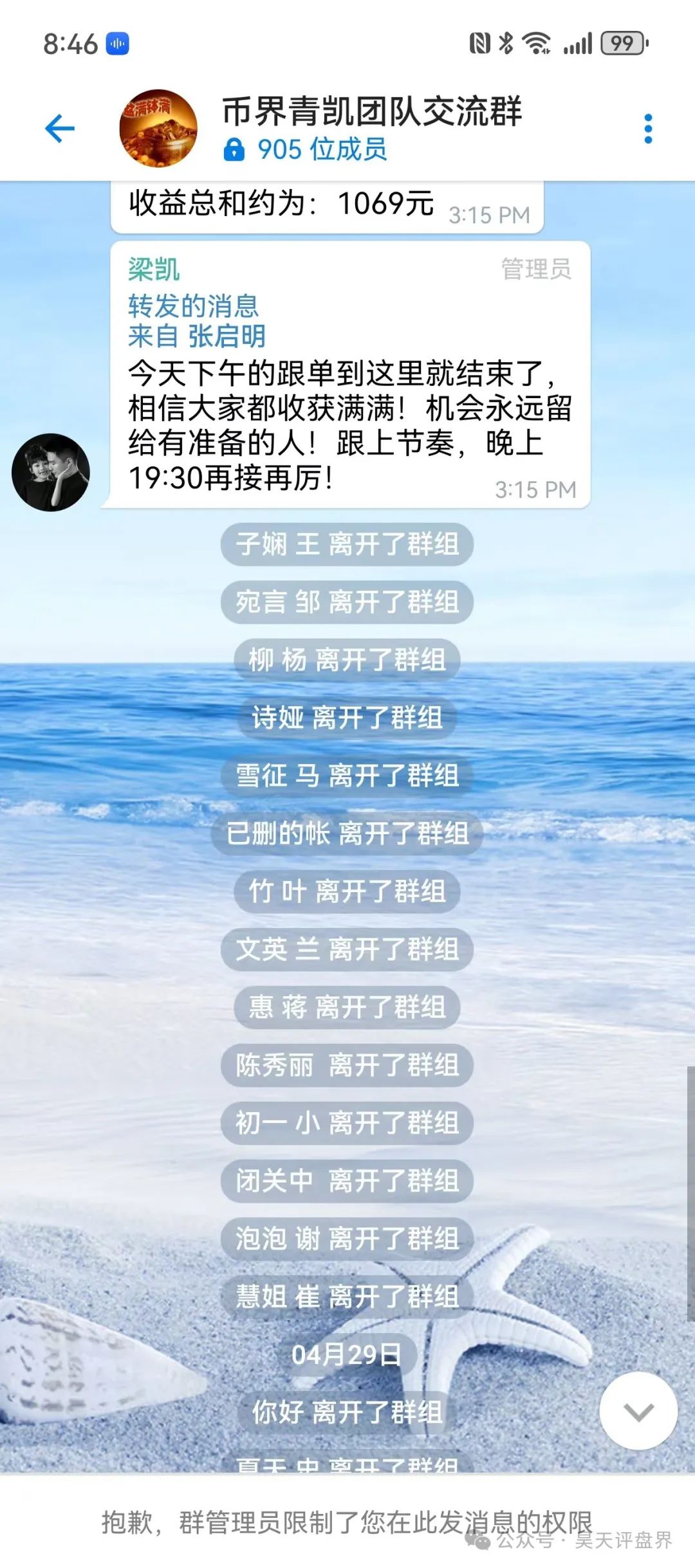 “维加斯”VEGAS基金会分红资金盘骗局，柬埔寨诈骗团伙操盘，高度预警。