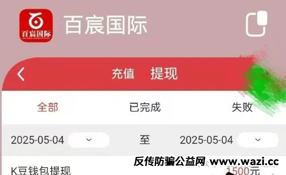 【高危预警】资金盘崩盘开始收割，尽快远离赶紧跑