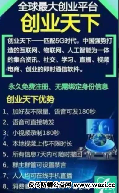 【高危预警】资金盘崩盘开始收割，尽快远离赶紧跑