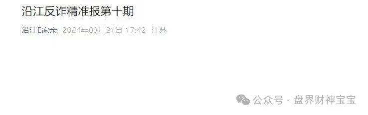 豆包告诉你‘艾兴合’‘艾兴拍是不是资金盘骗局，是否合法，多地官媒发布艾兴合骗局预警！