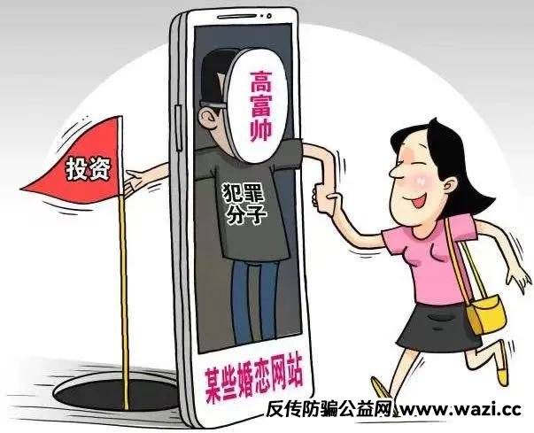 “恋爱”+“投资”+“线下取现”=杀猪盘！！！