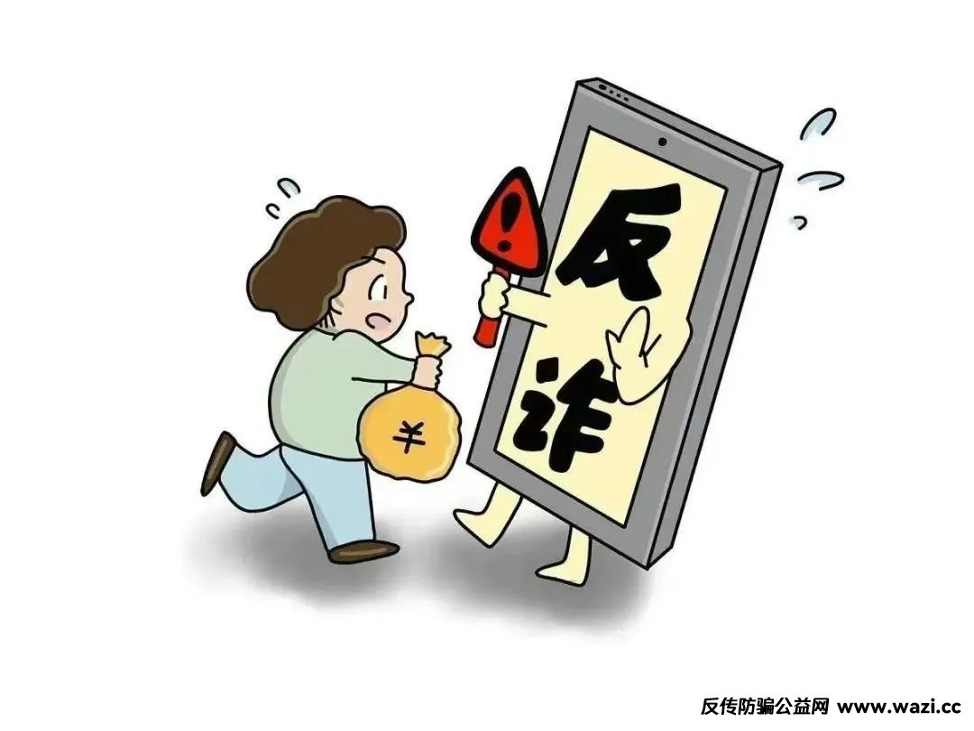 “恋爱”+“投资”+“线下取现”=杀猪盘！！！