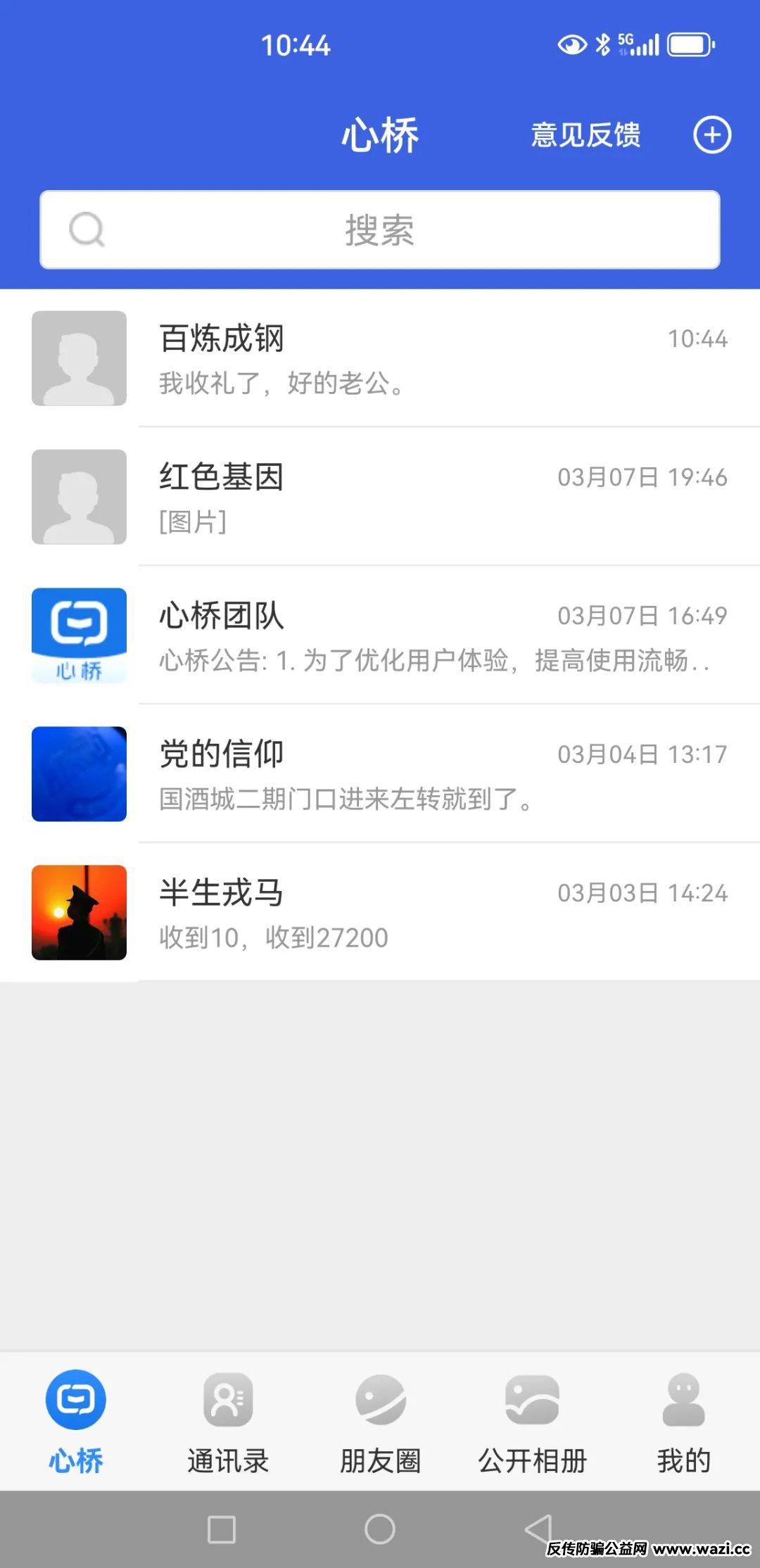 “恋爱”+“投资”+“线下取现”=杀猪盘！！！
