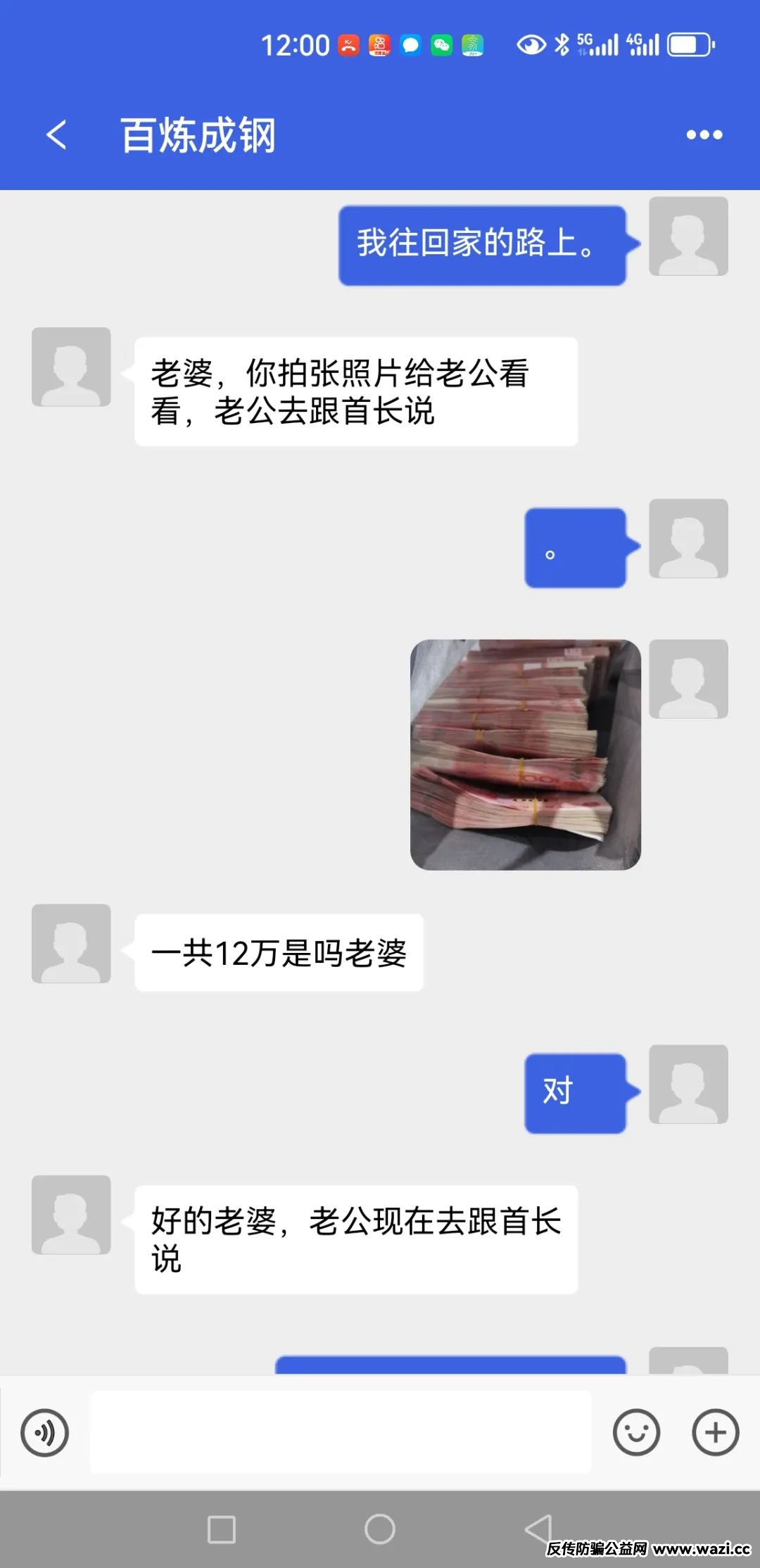 “恋爱”+“投资”+“线下取现”=杀猪盘！！！