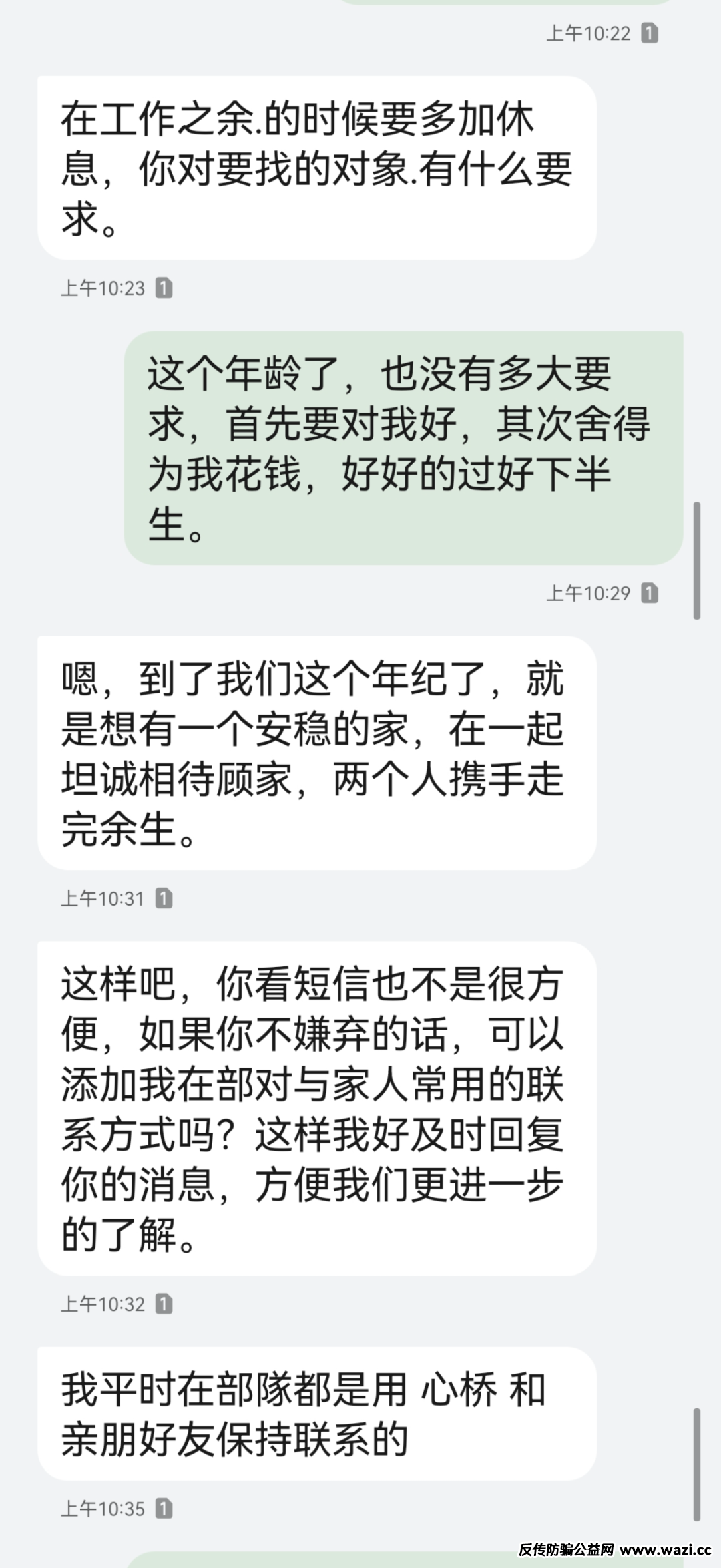 “恋爱”+“投资”+“线下取现”=杀猪盘！！！