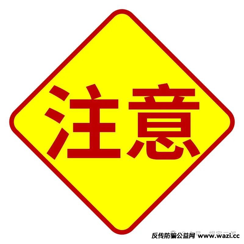 最新曝光跑路或即将崩盘的资金盘！
