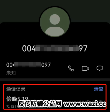 “航班故障要改签？”女子反手神操作，识破诈骗套路