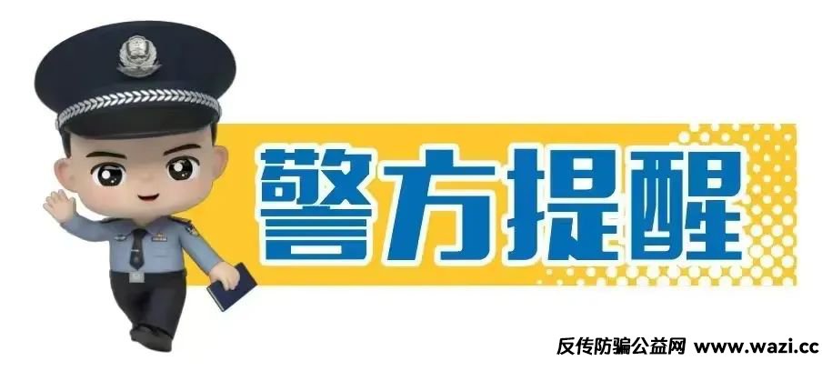 “航班故障要改签？”女子反手神操作，识破诈骗套路