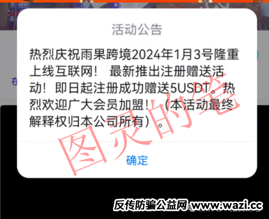 “曝光”整理的十几个已经跑路和快要跑路的诈骗资金盘