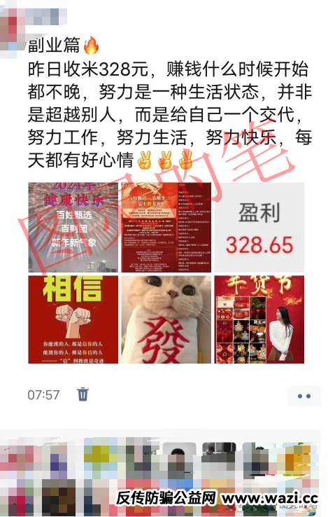 “曝光”整理的十几个已经跑路和快要跑路的诈骗资金盘