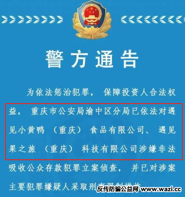 “曝光”整理的十几个已经跑路和快要跑路的诈骗资金盘