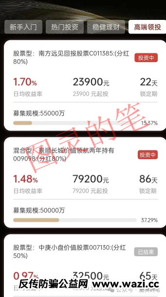 “曝光”整理的十几个已经跑路和快要跑路的诈骗资金盘