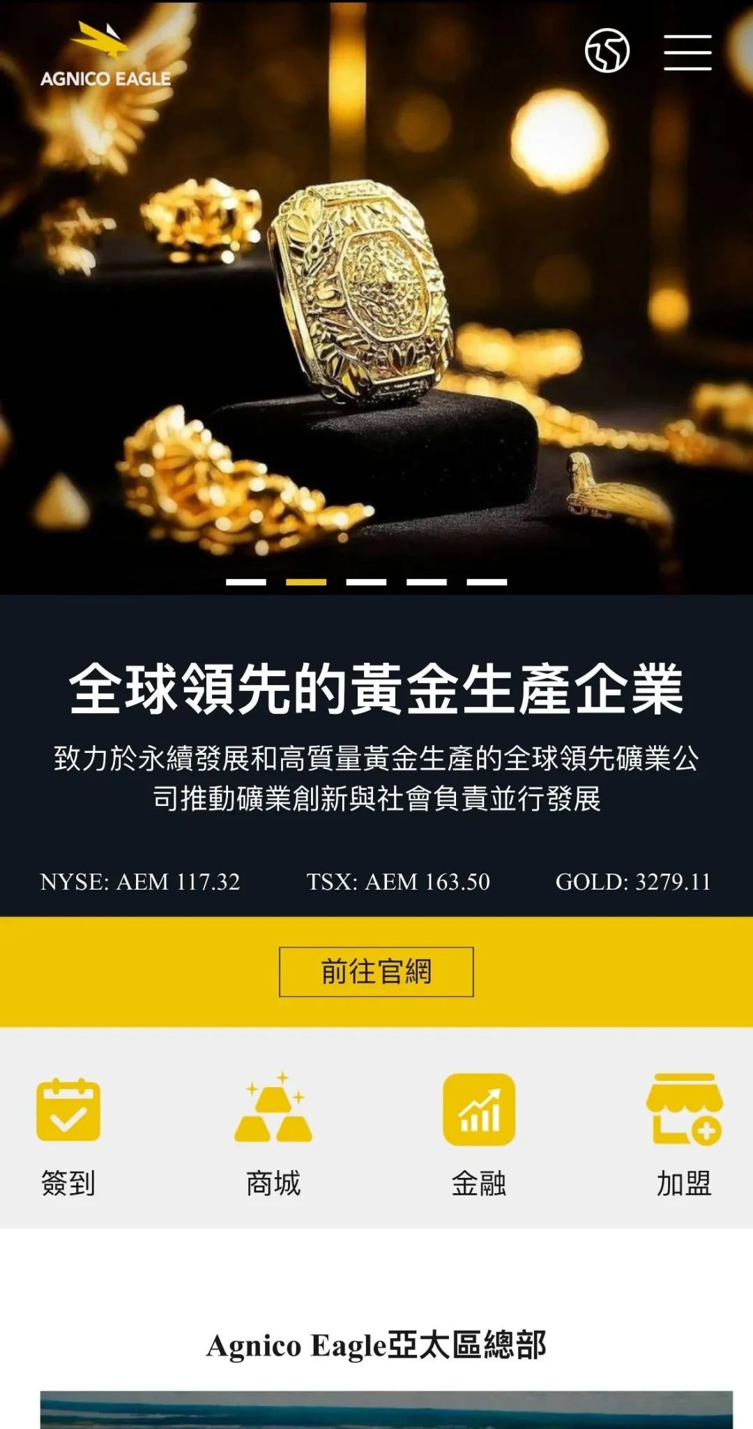 【伊格尔矿业—AGNICO EAGLE】，涉嫌非法吸收公众存款，注意警惕。