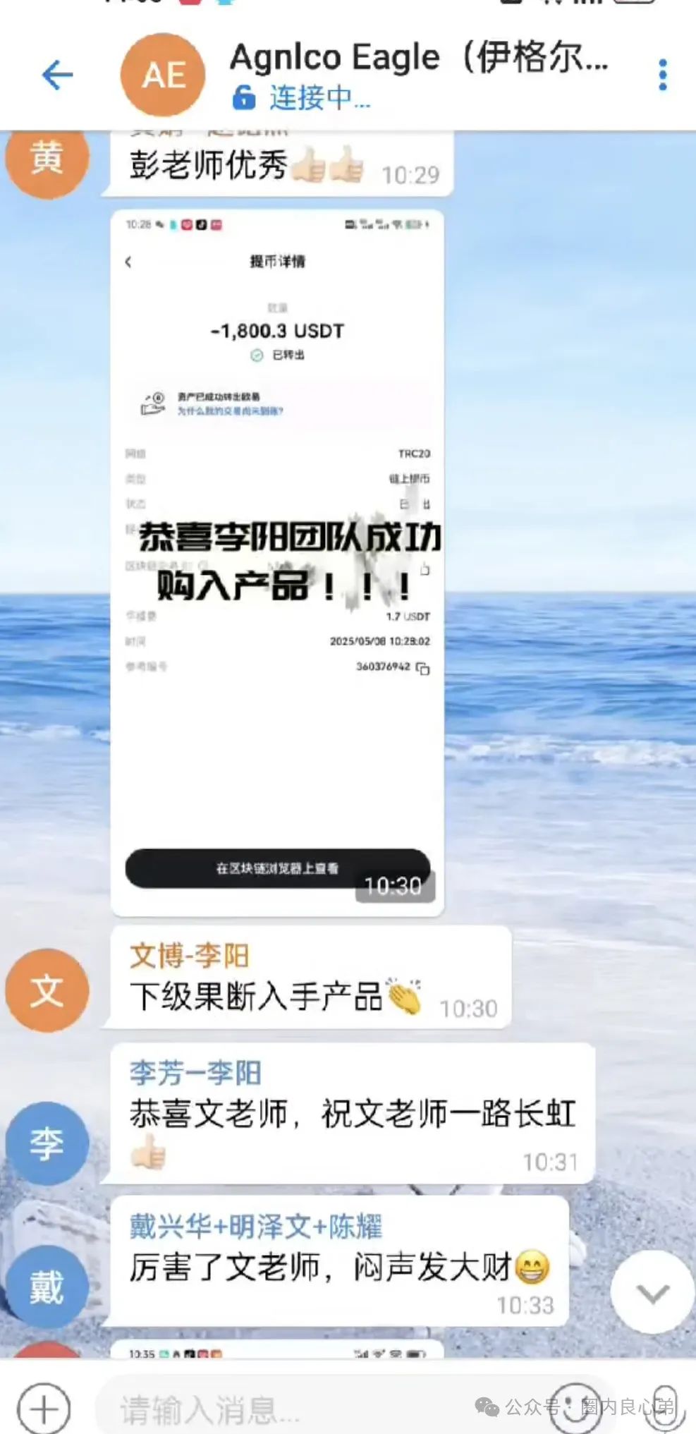 【伊格尔矿业—AGNICO EAGLE】，涉嫌非法吸收公众存款，注意警惕。