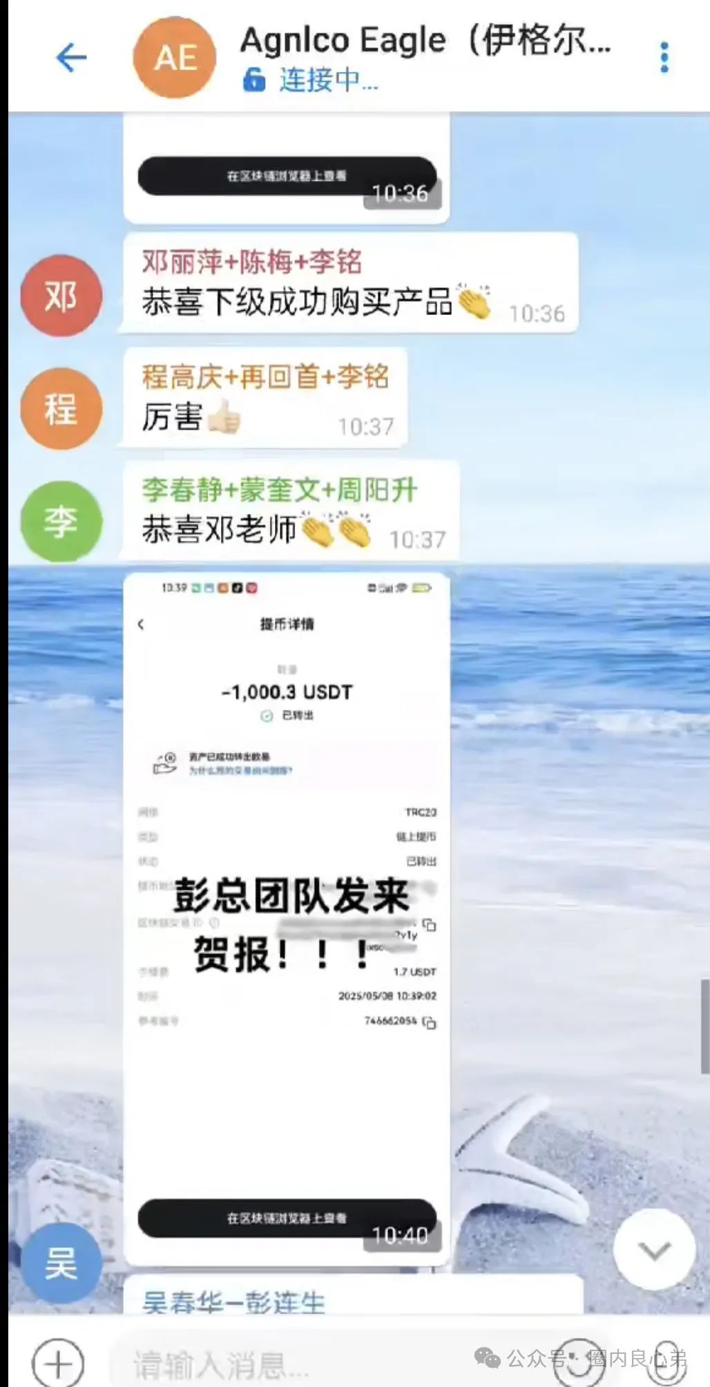 【伊格尔矿业—AGNICO EAGLE】，涉嫌非法吸收公众存款，注意警惕。