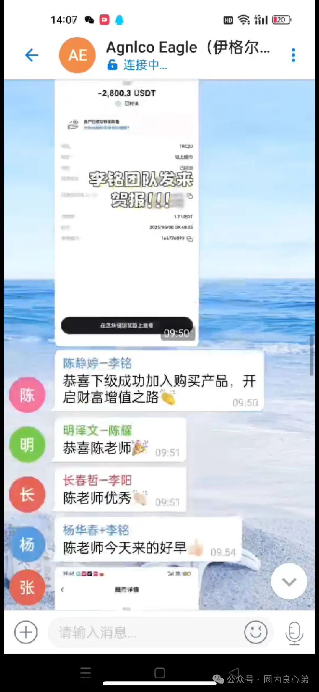 【伊格尔矿业—AGNICO EAGLE】，涉嫌非法吸收公众存款，注意警惕。