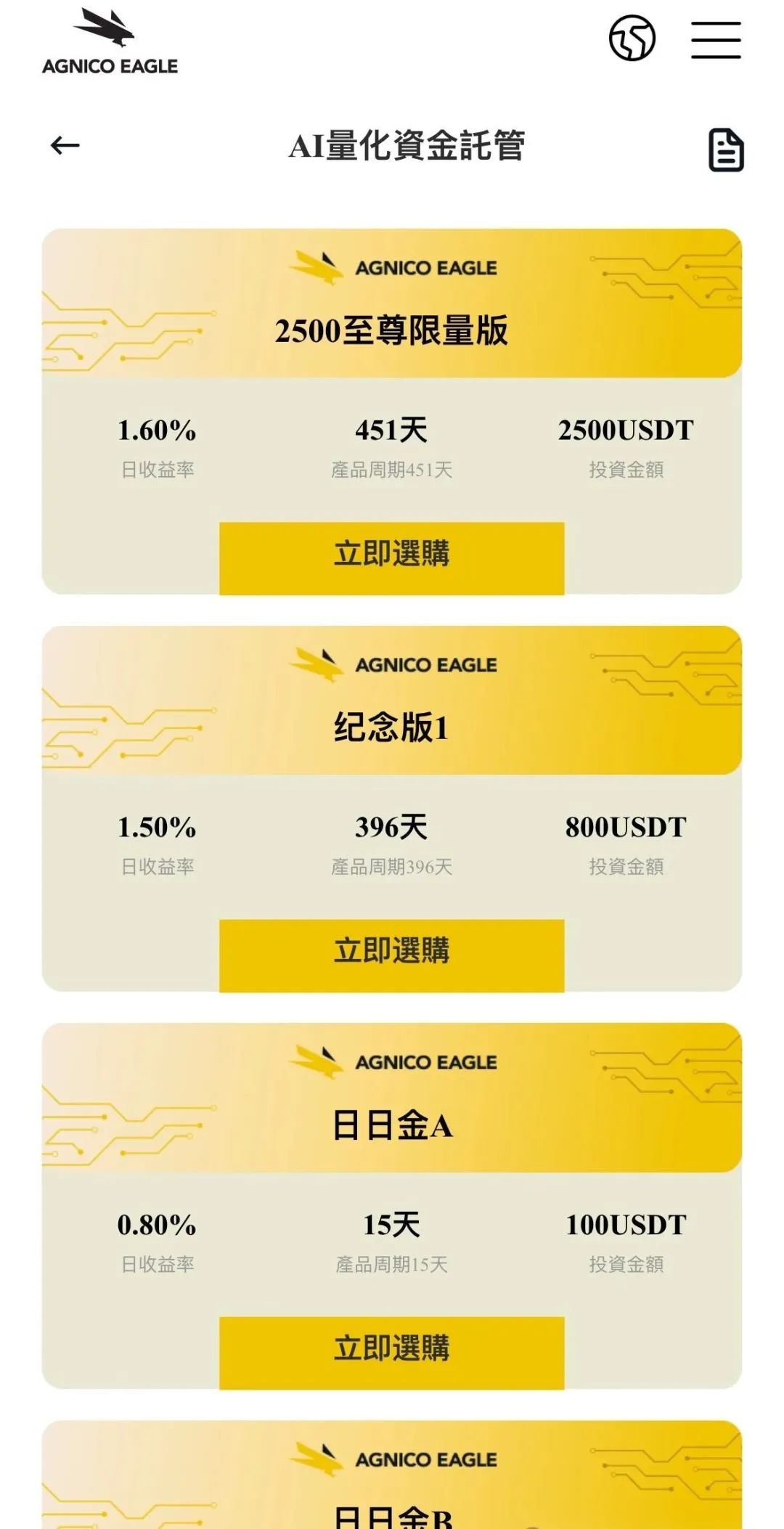【伊格尔矿业—AGNICO EAGLE】，涉嫌非法吸收公众存款，注意警惕。