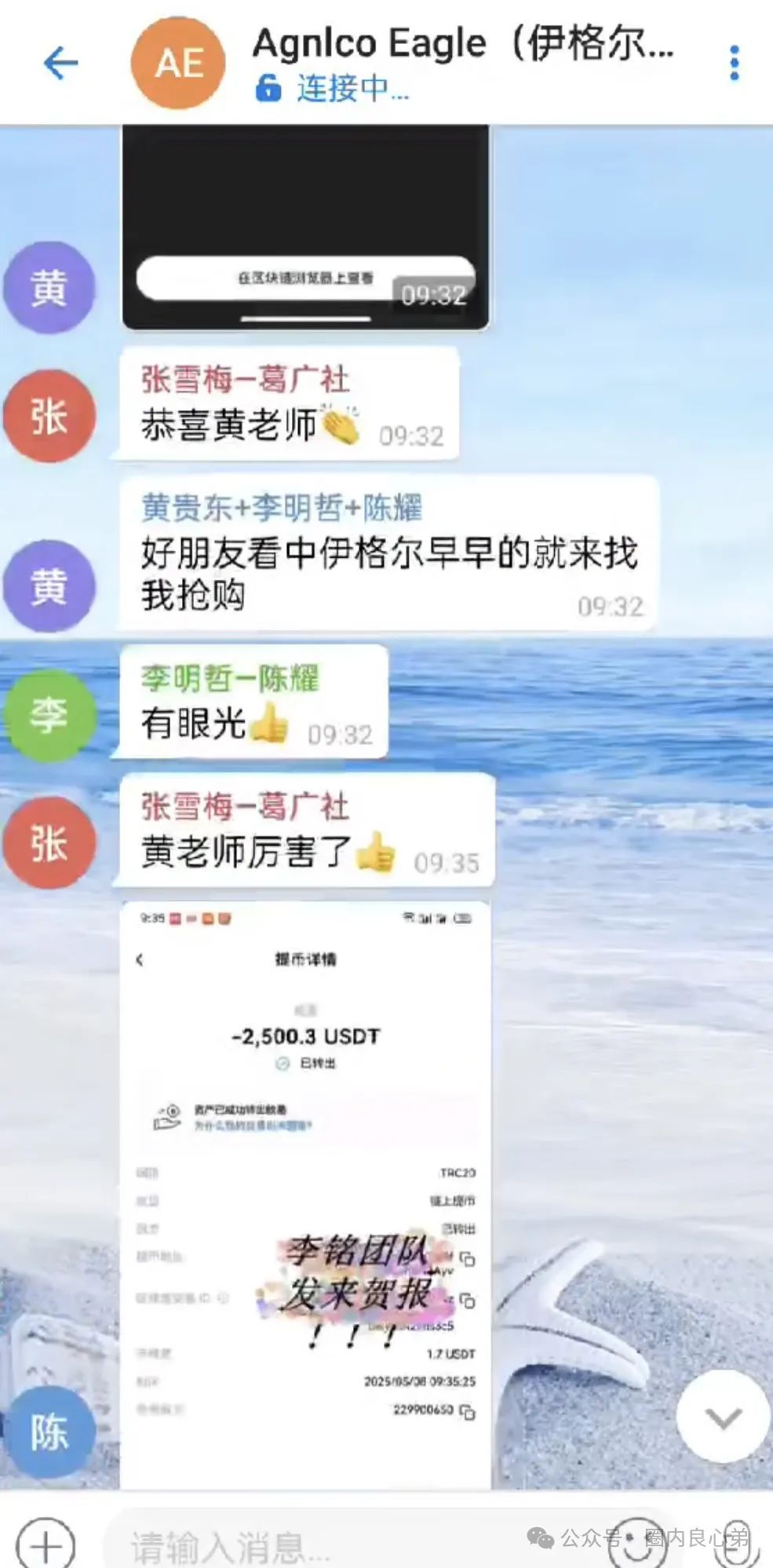 【伊格尔矿业—AGNICO EAGLE】，涉嫌非法吸收公众存款，注意警惕。