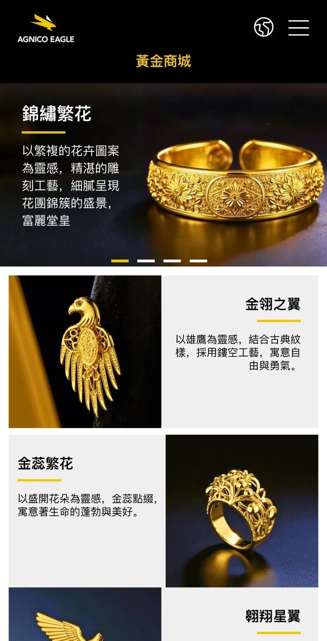 【伊格尔矿业—AGNICO EAGLE】，涉嫌非法吸收公众存款，注意警惕。