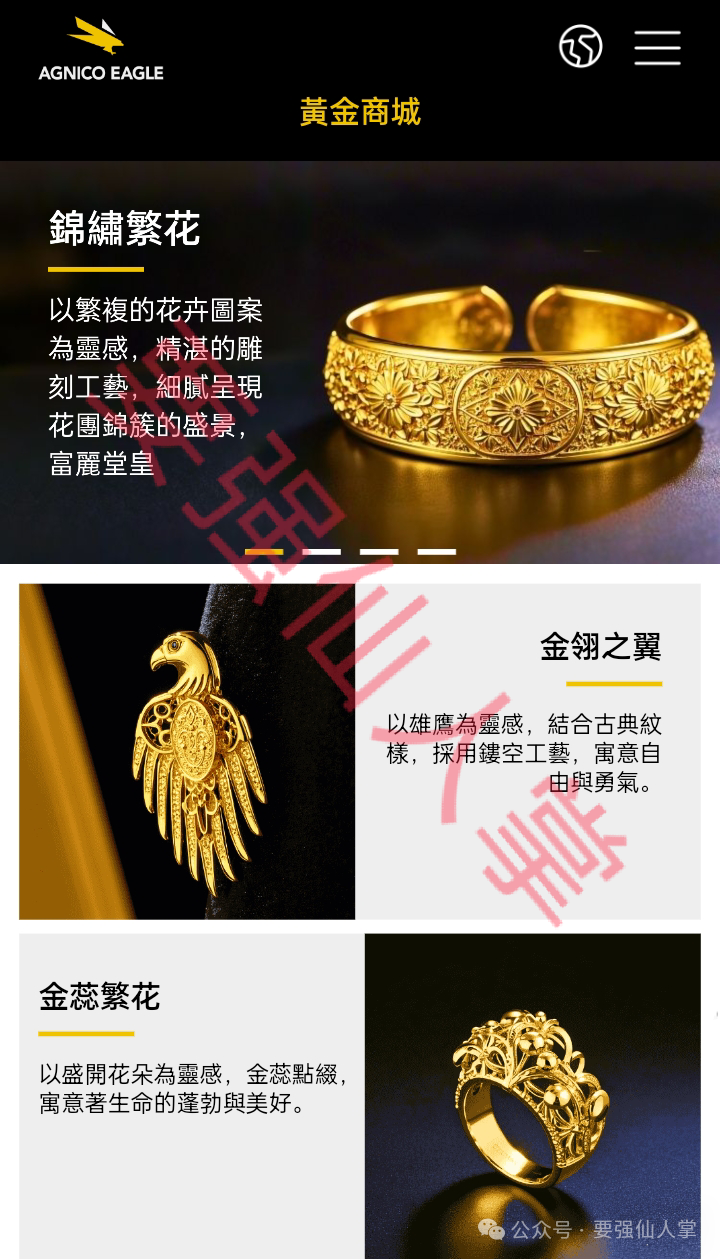 骗局揭秘【伊戈尔-AgnicoEagle】AI量化资金托管资金盘