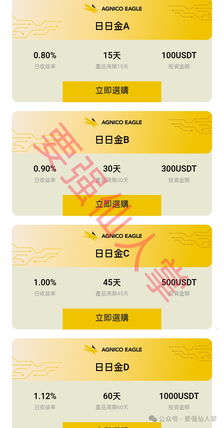 骗局揭秘【伊戈尔-AgnicoEagle】AI量化资金托管资金盘