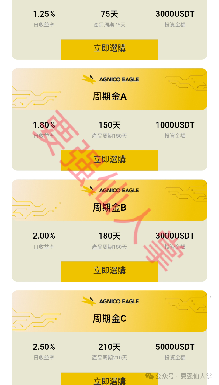 骗局揭秘【伊戈尔-AgnicoEagle】AI量化资金托管资金盘