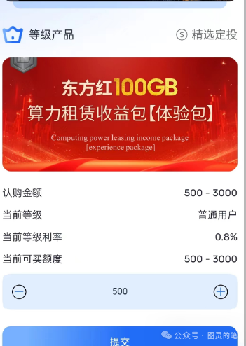 迟早要被蜀黍盯上的资金盘！