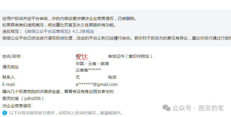 迟早要被蜀黍盯上的资金盘！