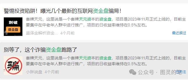 迟早要被蜀黍盯上的资金盘！