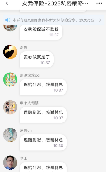 曝光;十几个即将跑路的诈骗资金盘云威国际,[HKCRC,OTalk,安我股保,正华联社]