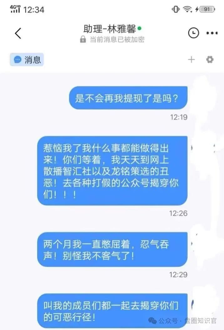 【嘉升策选】实则本质就是一个跟单资金盘 其操盘团队就是诈骗集团!