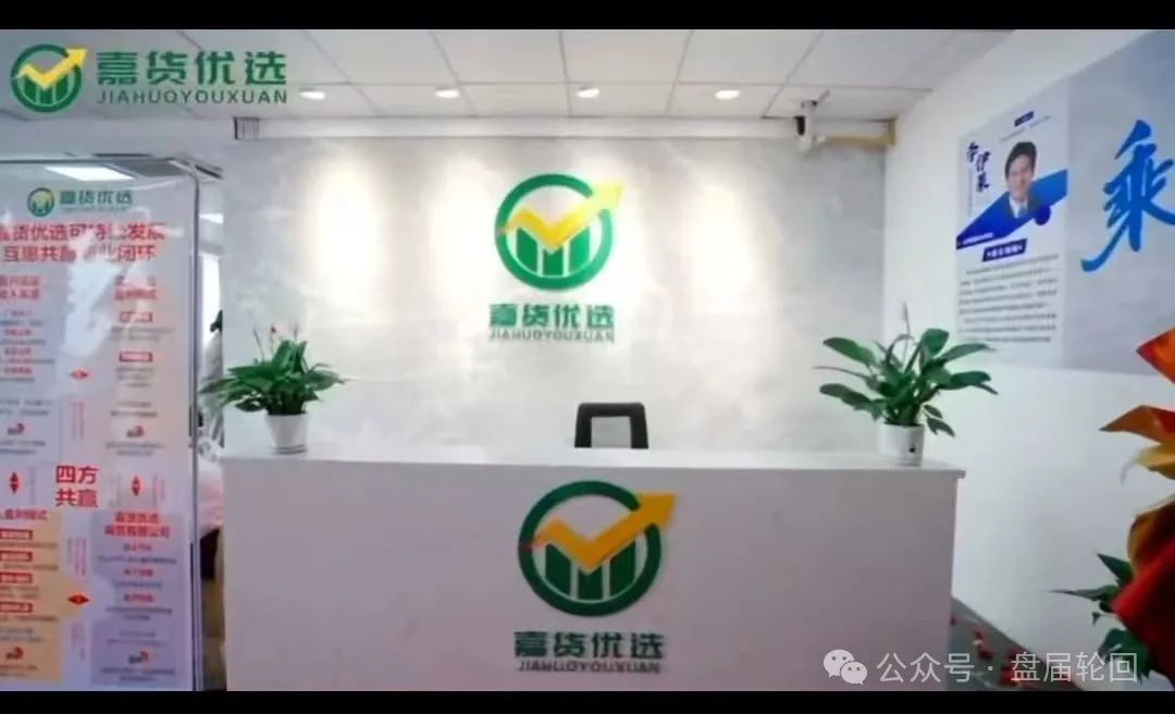 【嘉升策选】实则本质就是一个跟单资金盘 其操盘团队就是诈骗集团!