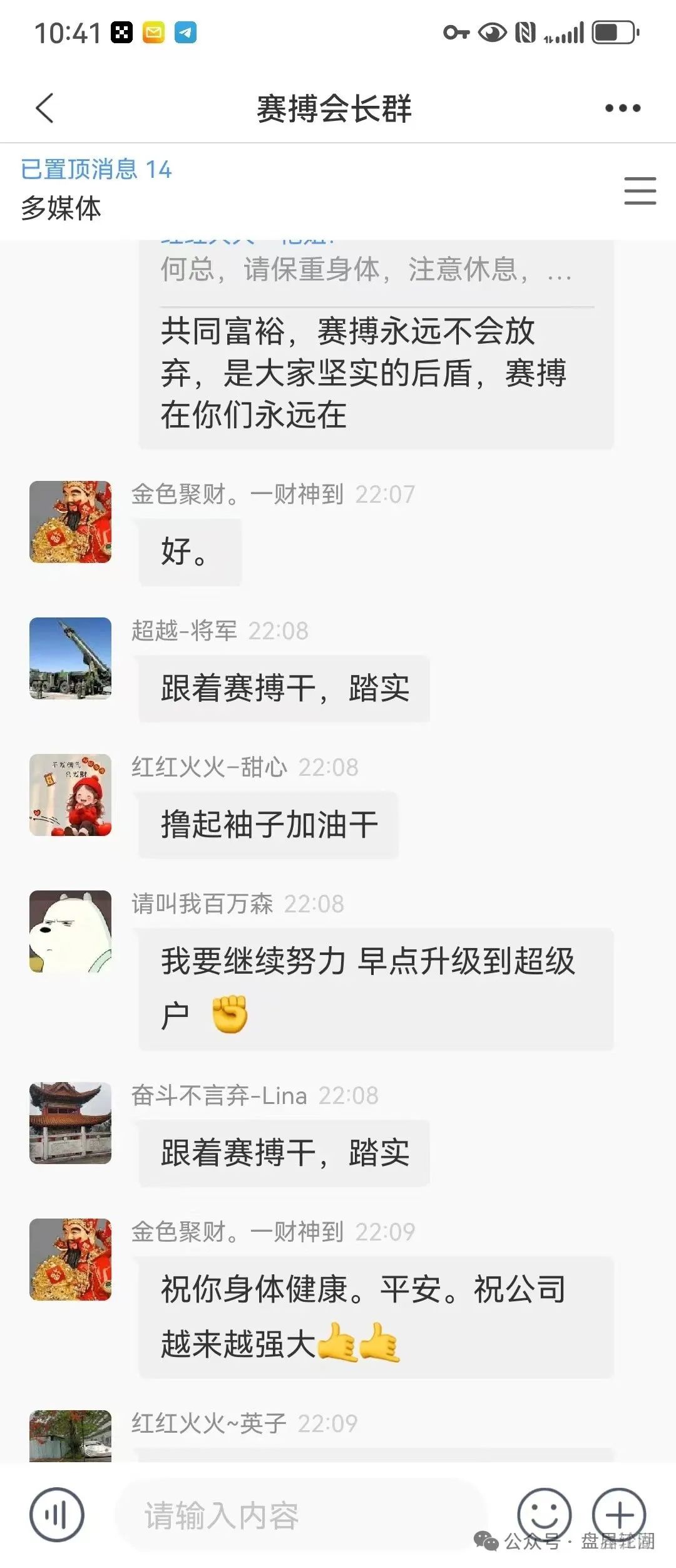 【赛搏风投资本】，股票跟单类资金盘骗局，大量单割，即将崩盘跑路！
