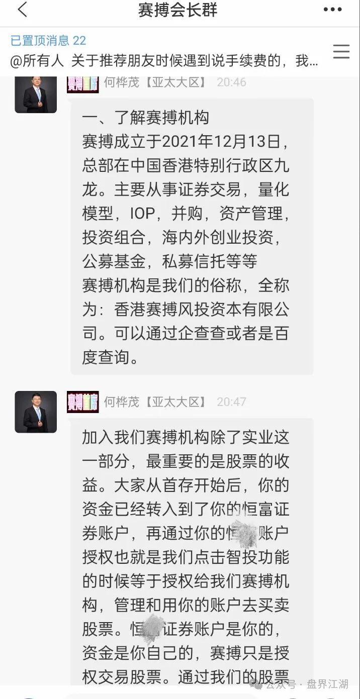 【赛搏风投资本】，股票跟单类资金盘骗局，大量单割，即将崩盘跑路！