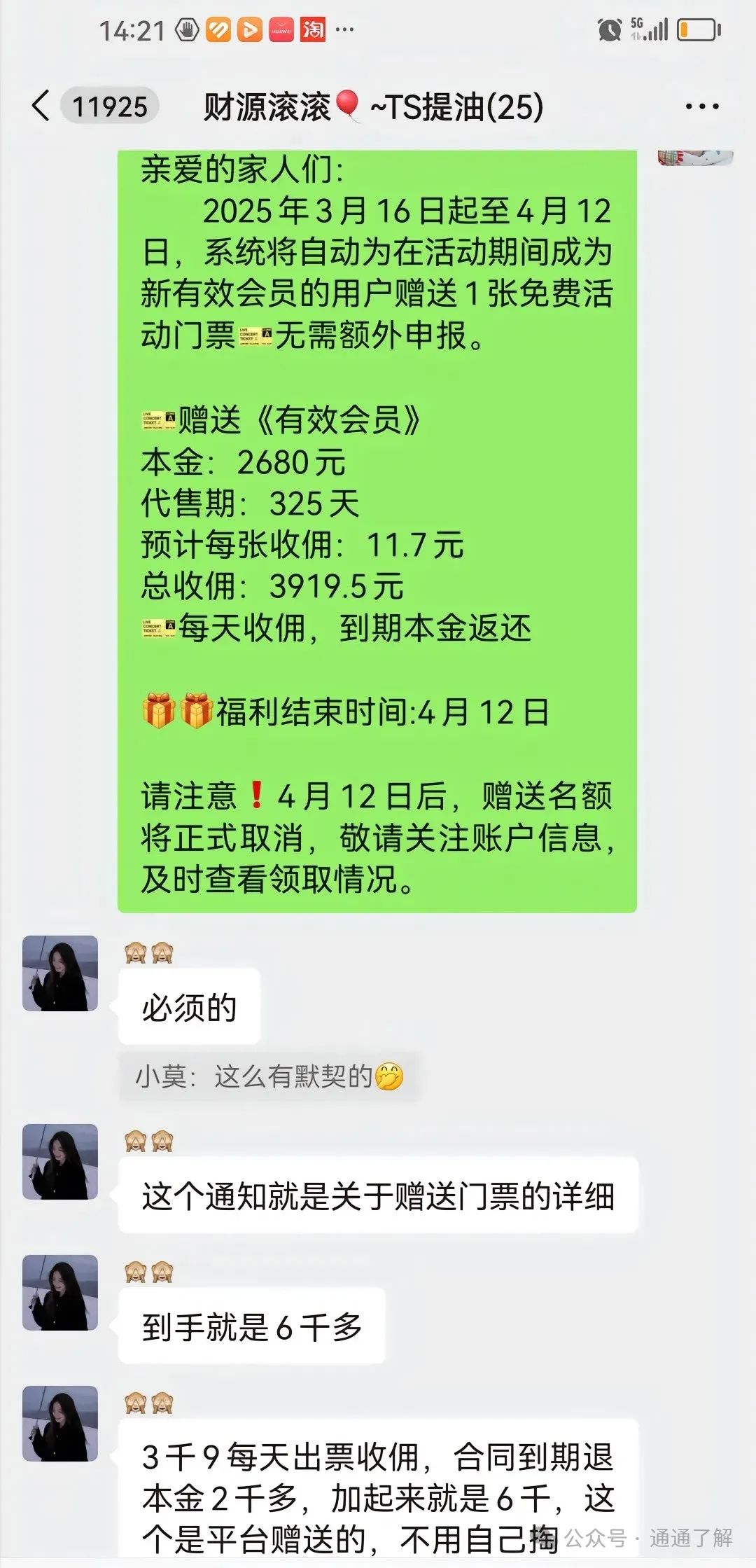 【揭秘】“探索世界”骗局：万人血本无归！高收益旅游项目竟是庞氏骗局？