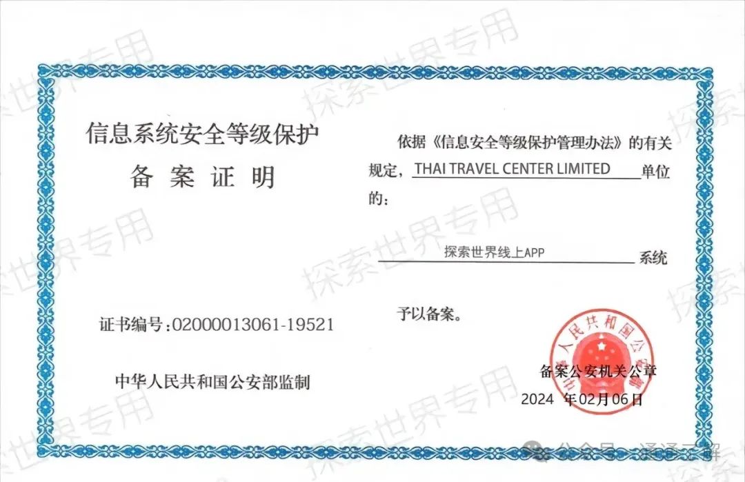【揭秘】“探索世界”骗局：万人血本无归！高收益旅游项目竟是庞氏骗局？