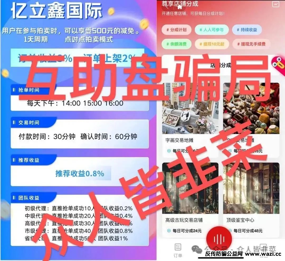 赶紧卸载！这些诈骗项目已经开始单割，随时跑路，别被骗！