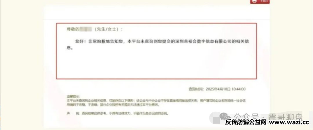 震哥手撕荣裕合：这个“伪国资”资金盘正在吸血，家人们快跑！