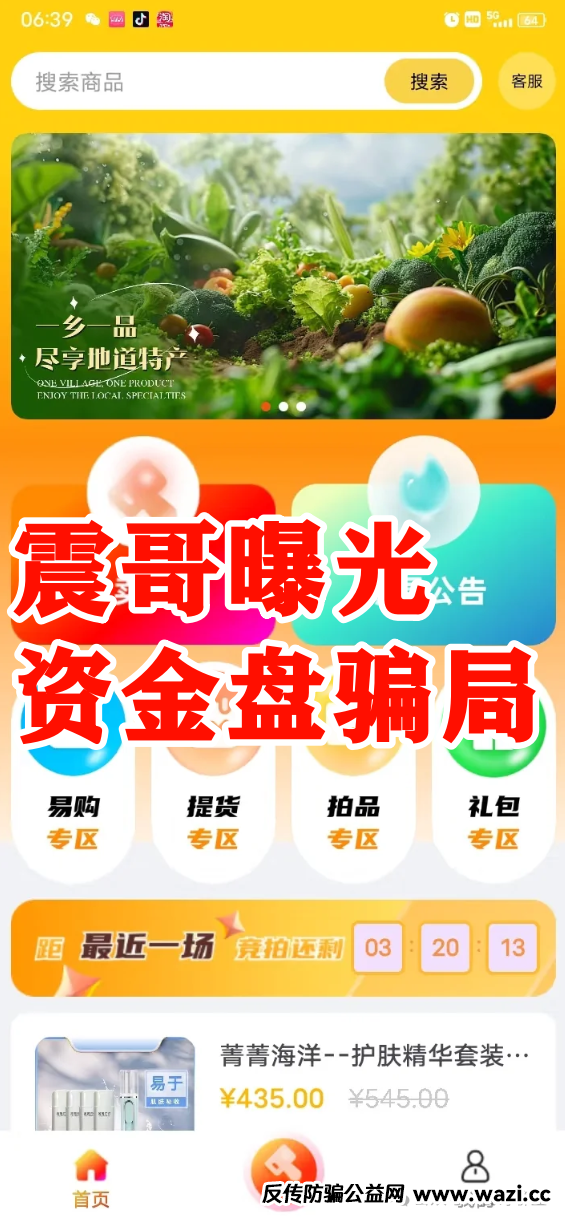 震哥手撕荣裕合：这个“伪国资”资金盘正在吸血，家人们快跑！