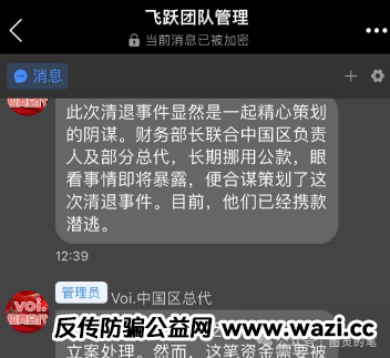 曝光几个即将崩盘和已经跑路了的诈骗资金盘项目