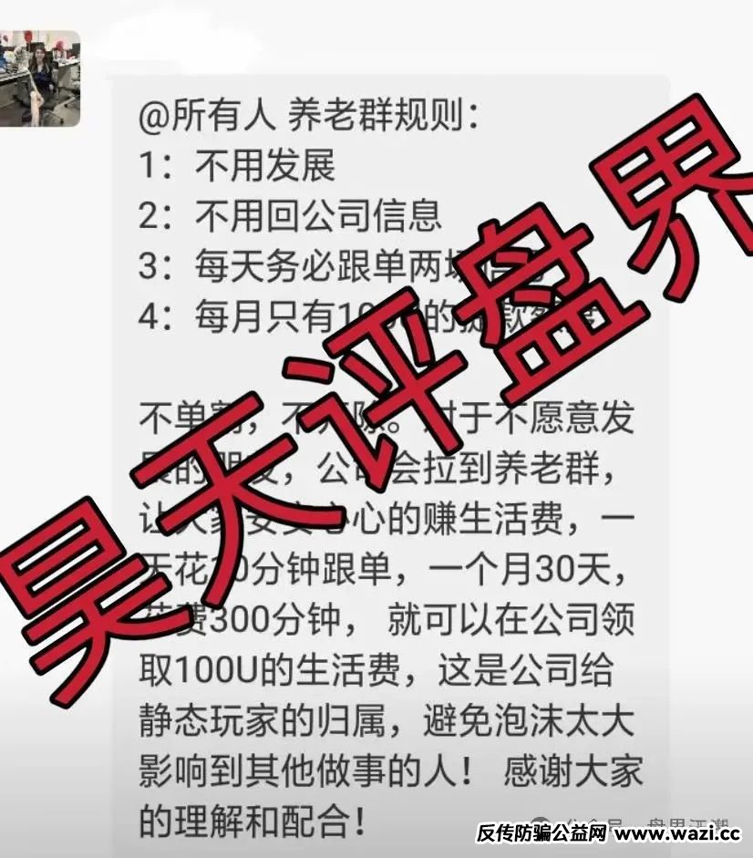 【高度预警】《荣辉资产》资金盘骗局崩盘倒计时！疯狂单割团队！