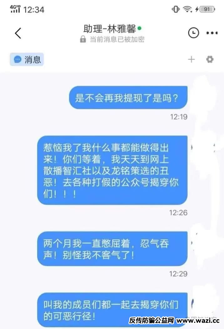 【嘉升策选】嘉货优选 实则本质就是一个跟单资金盘 其操盘团队就是龙铭策选背后的诈骗集团！