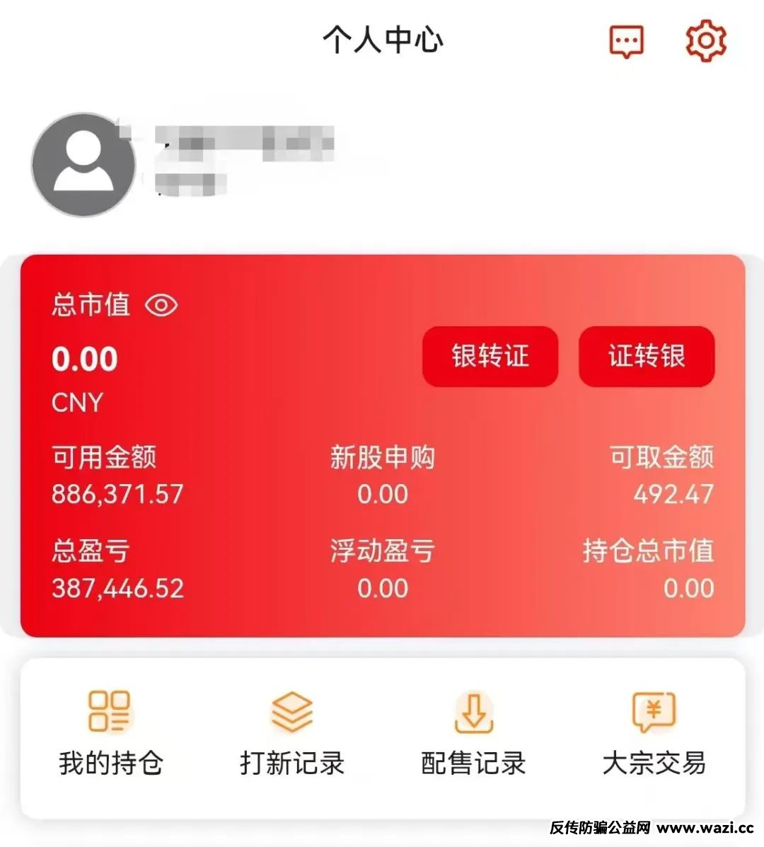 刷个短视频花了55万？