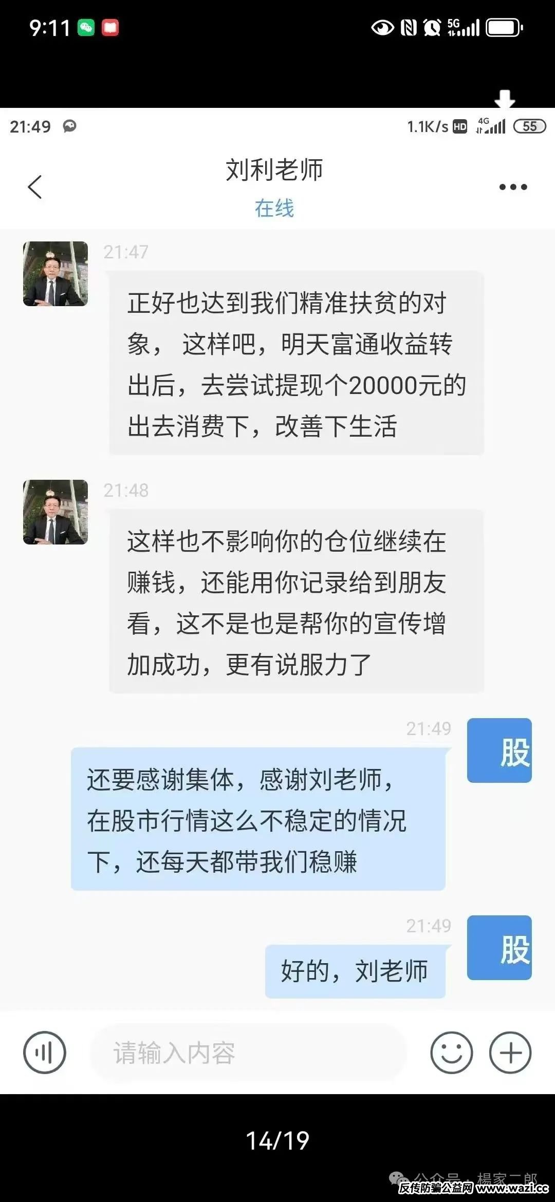 5.20“百利集团(富通证券)”套牌资金盘已大量单割！