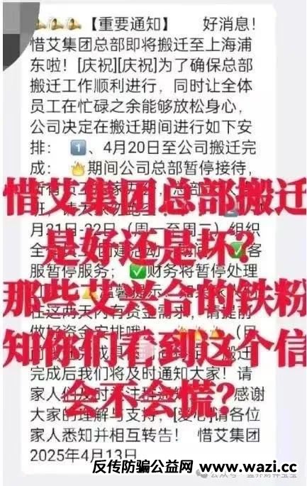 **警惕“艾某合”提现异常：疑似崩盘跑路，保留证据及时维权**