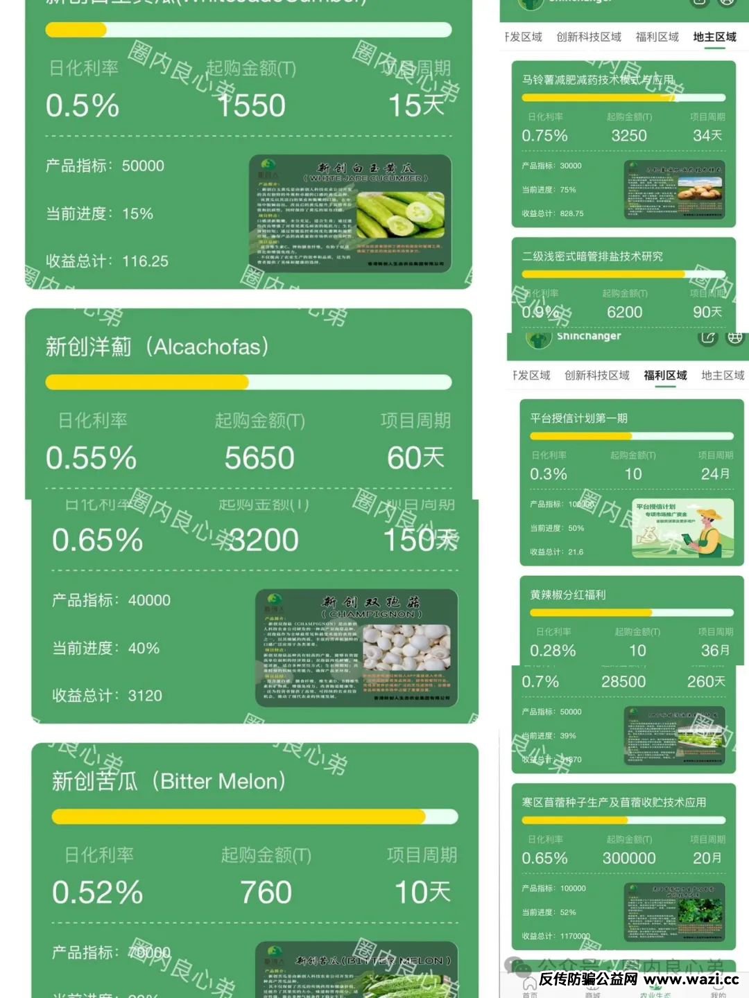 5月20号最新20个崩盘跑路和即将出事的项目平台