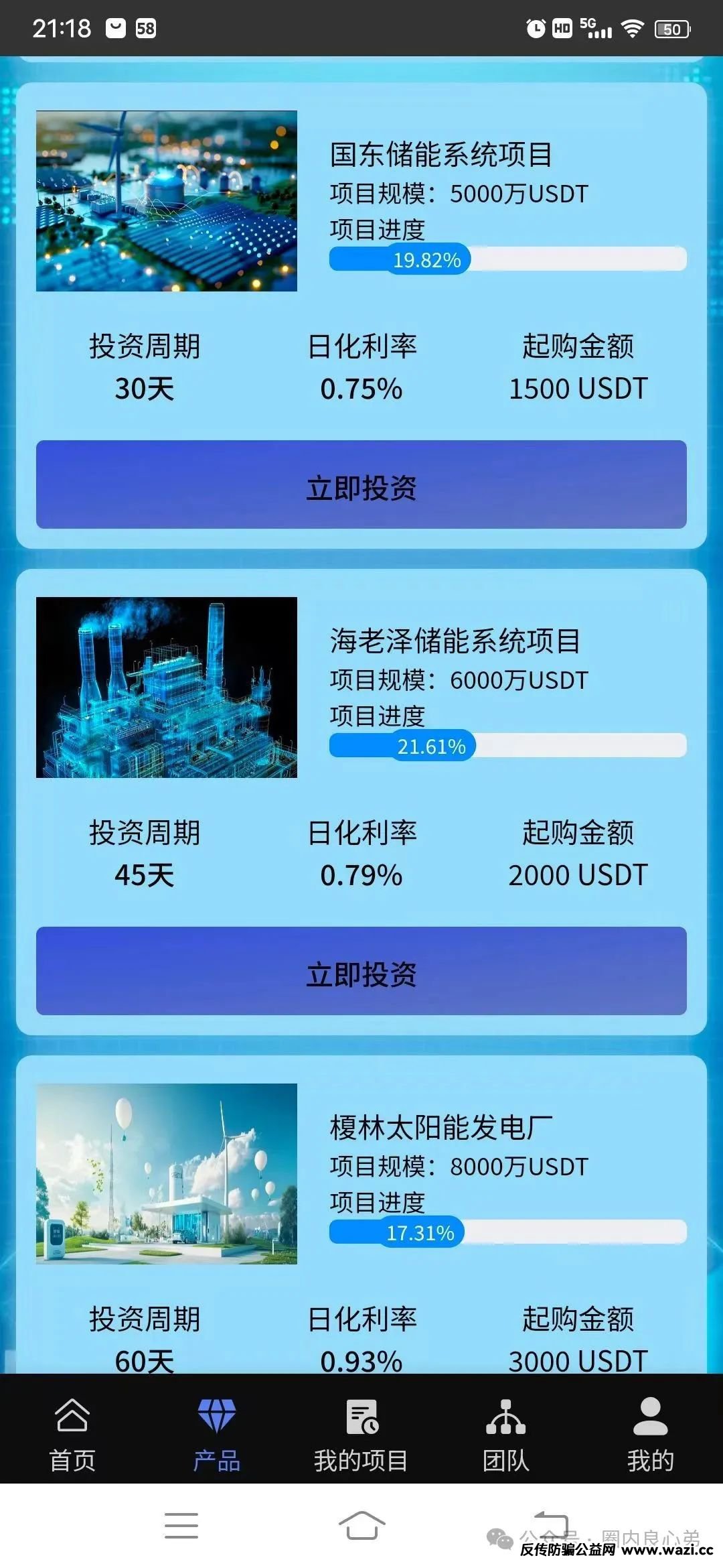 5月20号最新20个崩盘跑路和即将出事的项目平台
