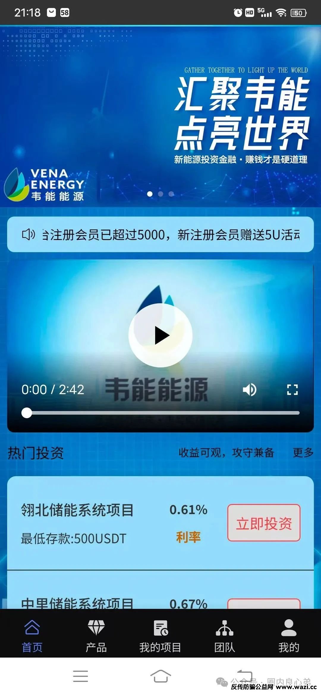 5月20号最新20个崩盘跑路和即将出事的项目平台