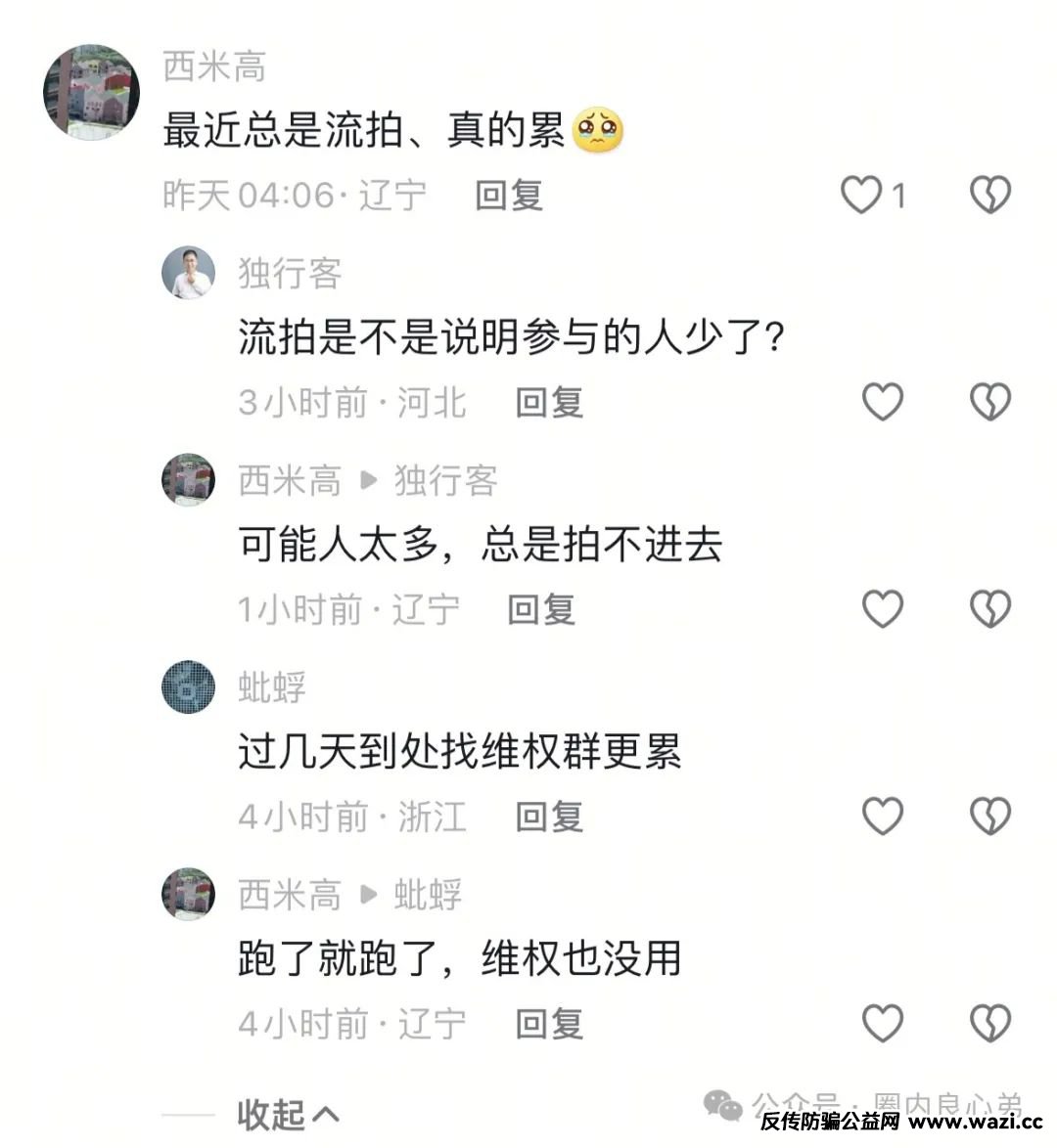 你不知道事，【艾某合商城】 互助抢单资金盘 ，最近经常就拍，股改区县代理，最后的尾声，抓紧撤离，崩盘在即。