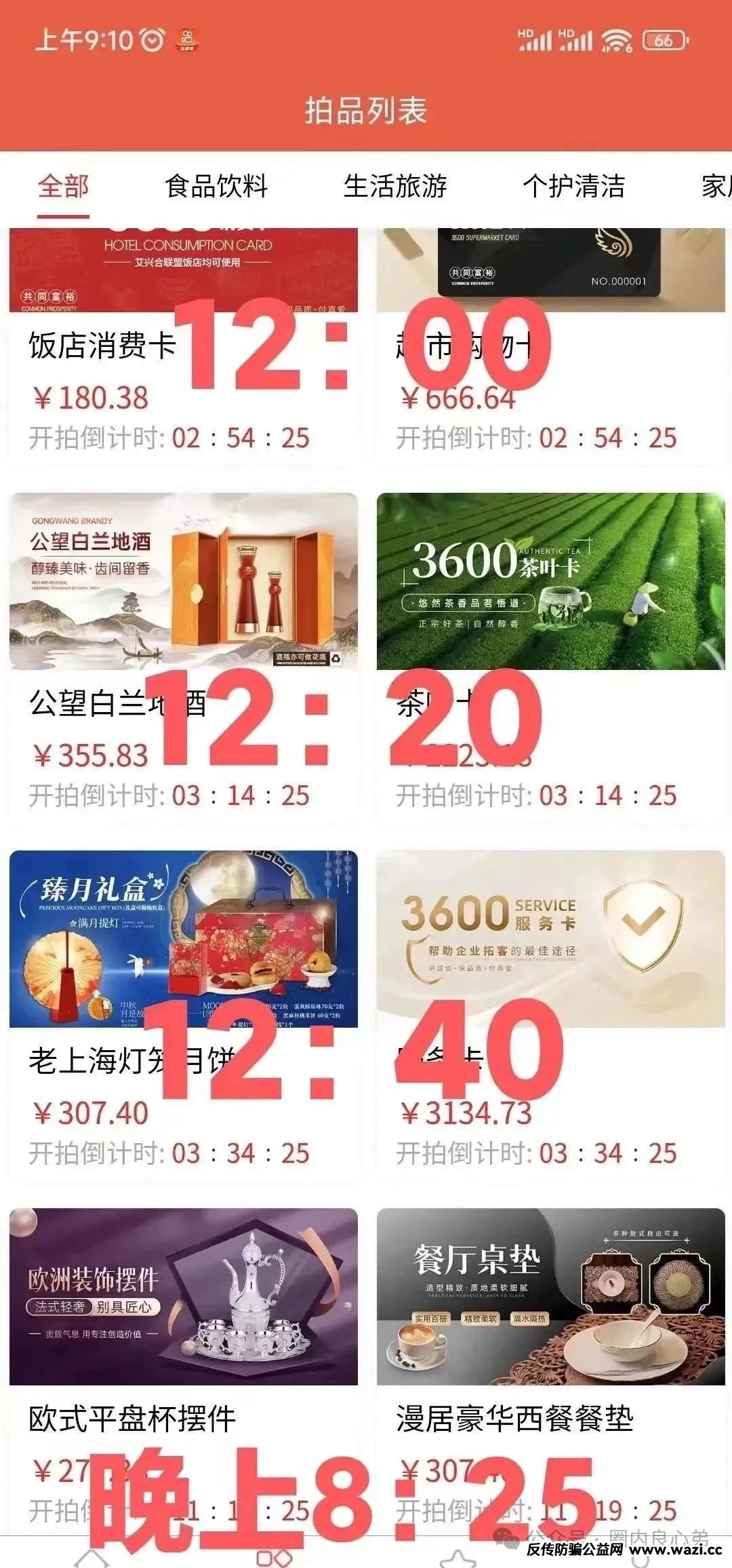 你不知道事，【艾某合商城】 互助抢单资金盘 ，最近经常就拍，股改区县代理，最后的尾声，抓紧撤离，崩盘在即。